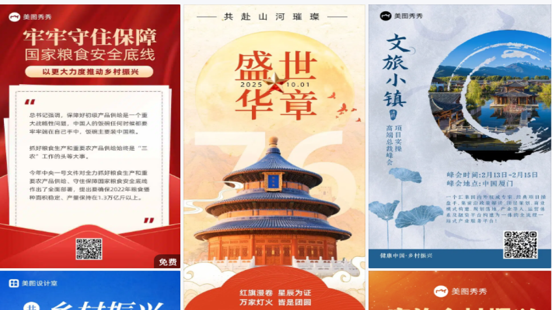 振兴