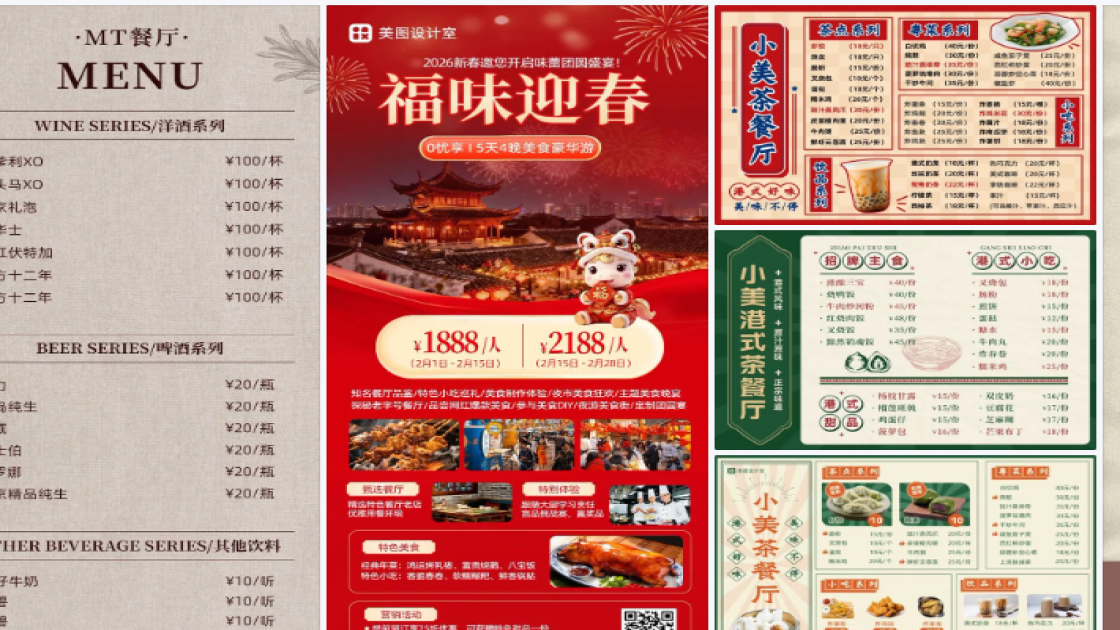 主题餐厅创意设计