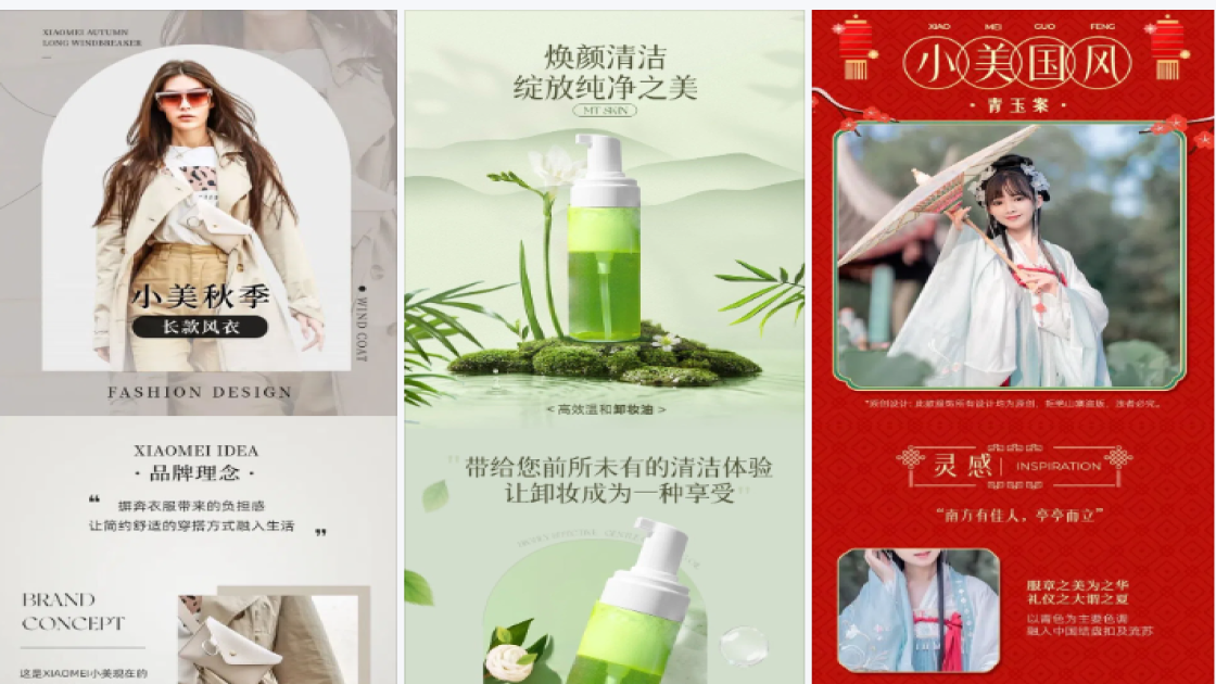 商品详情页衣服