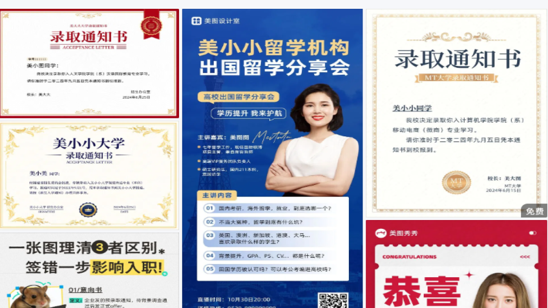 录取