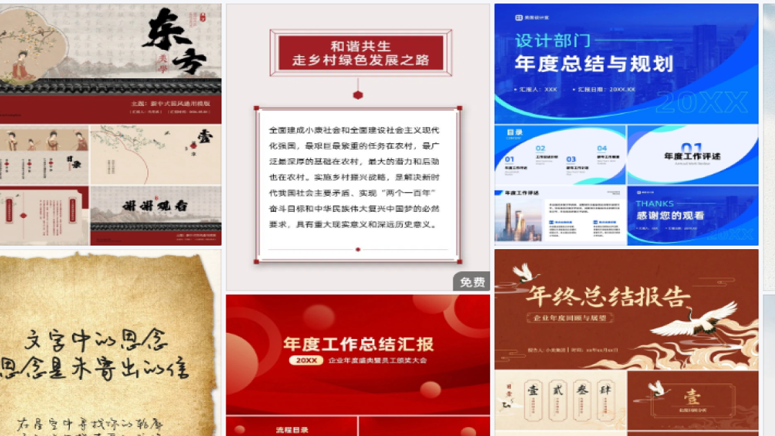 建党节广告设计