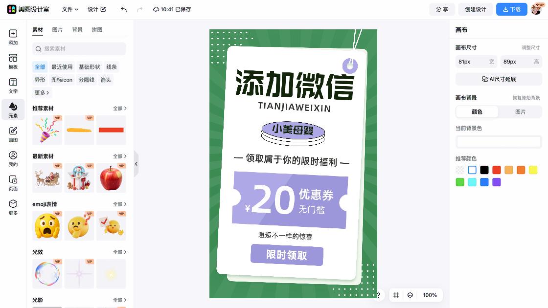 限时推广结束