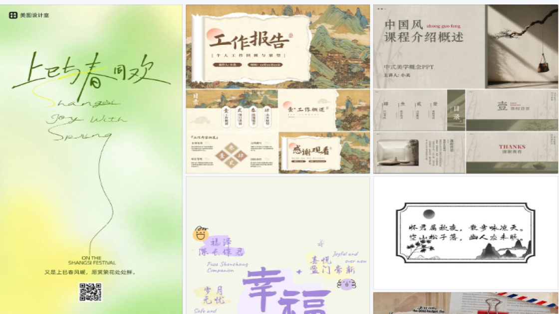 香水电商营销图