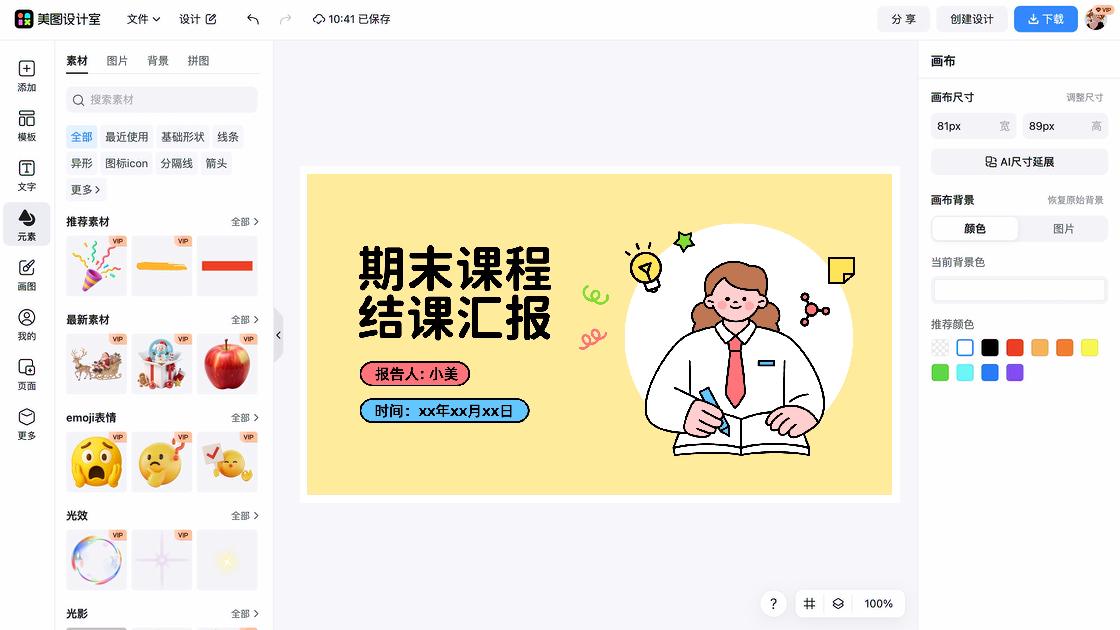 实践作业