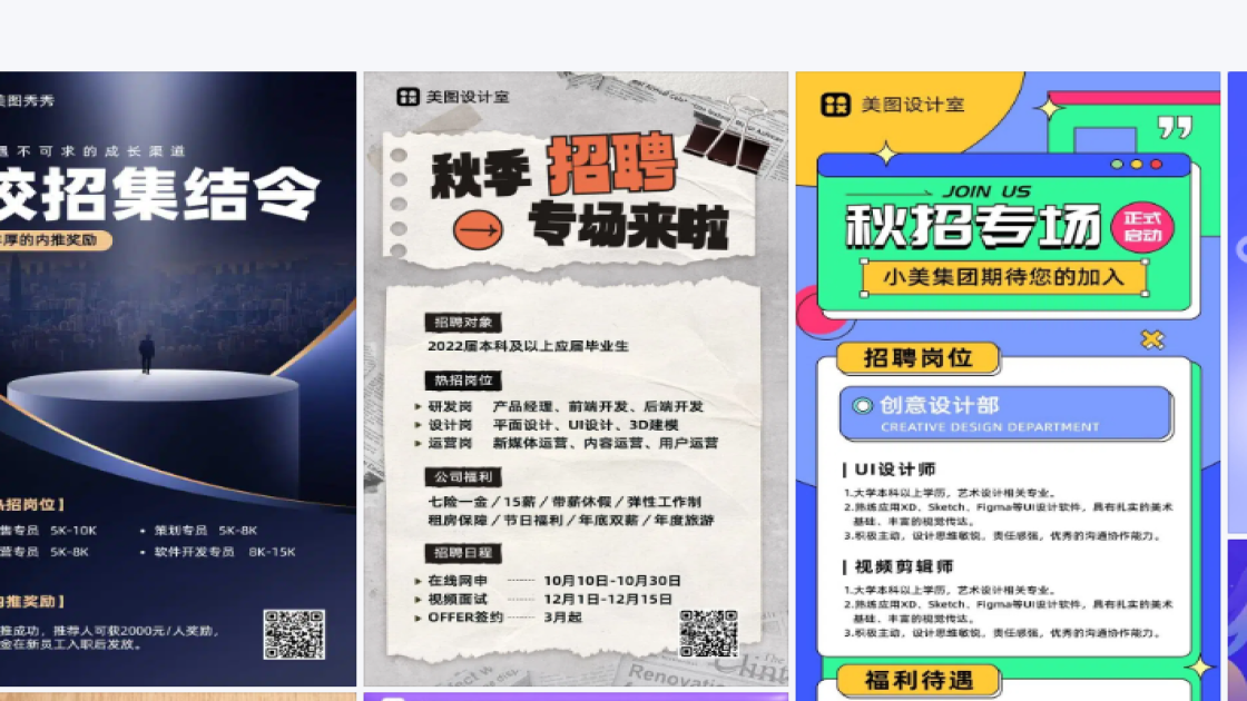 校招电商设计