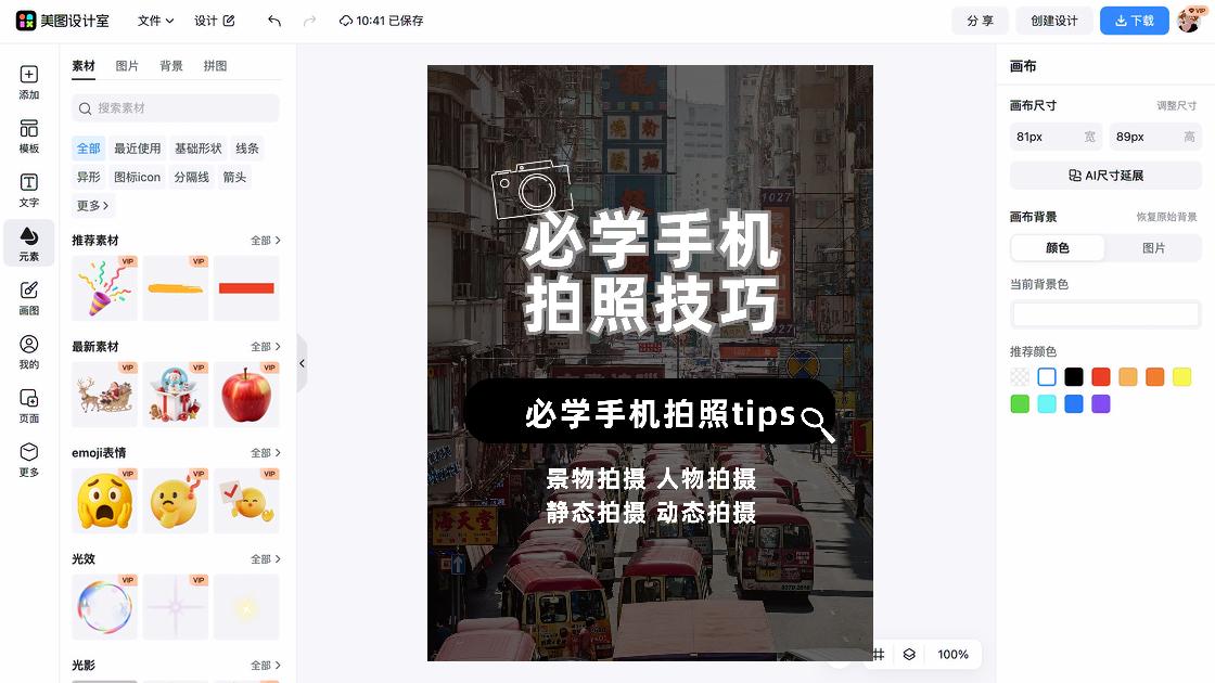 手机封面