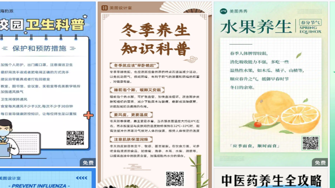 世界大学生日排版设计