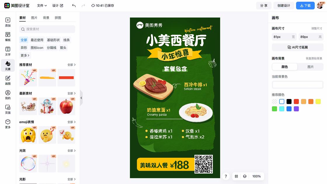 汉堡海报宣传模板