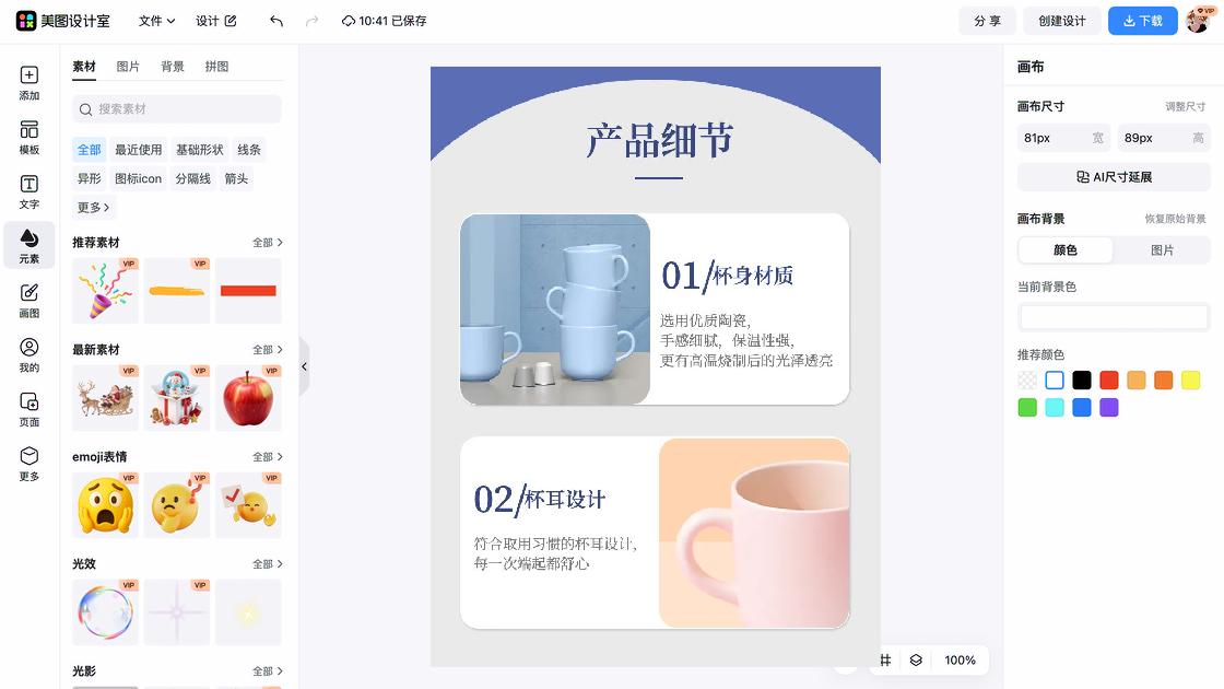 潮牌服装产品图设计