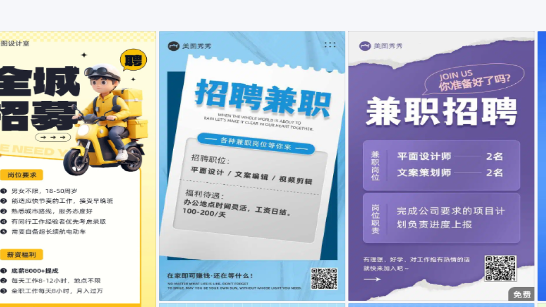 兼职平面设计