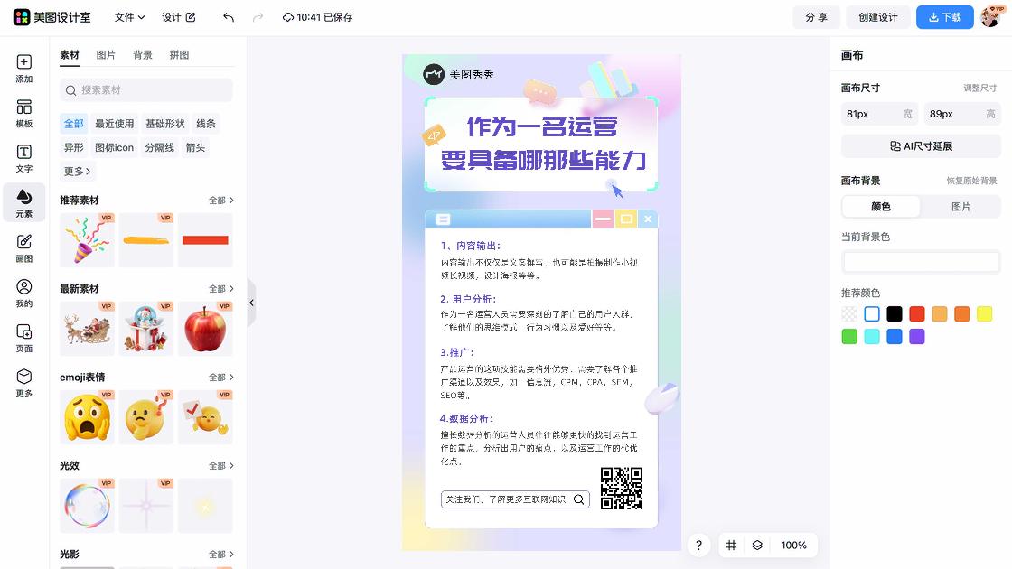 培训课程海报在线制作