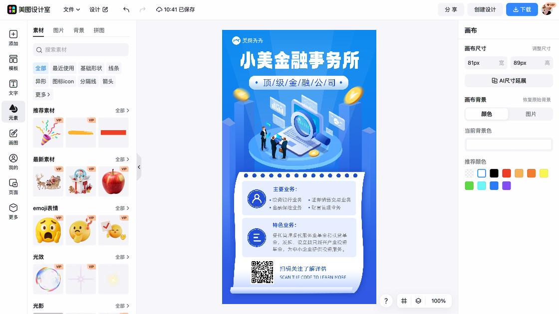 扶贫