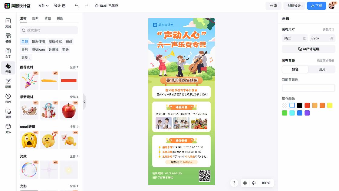 声乐培训