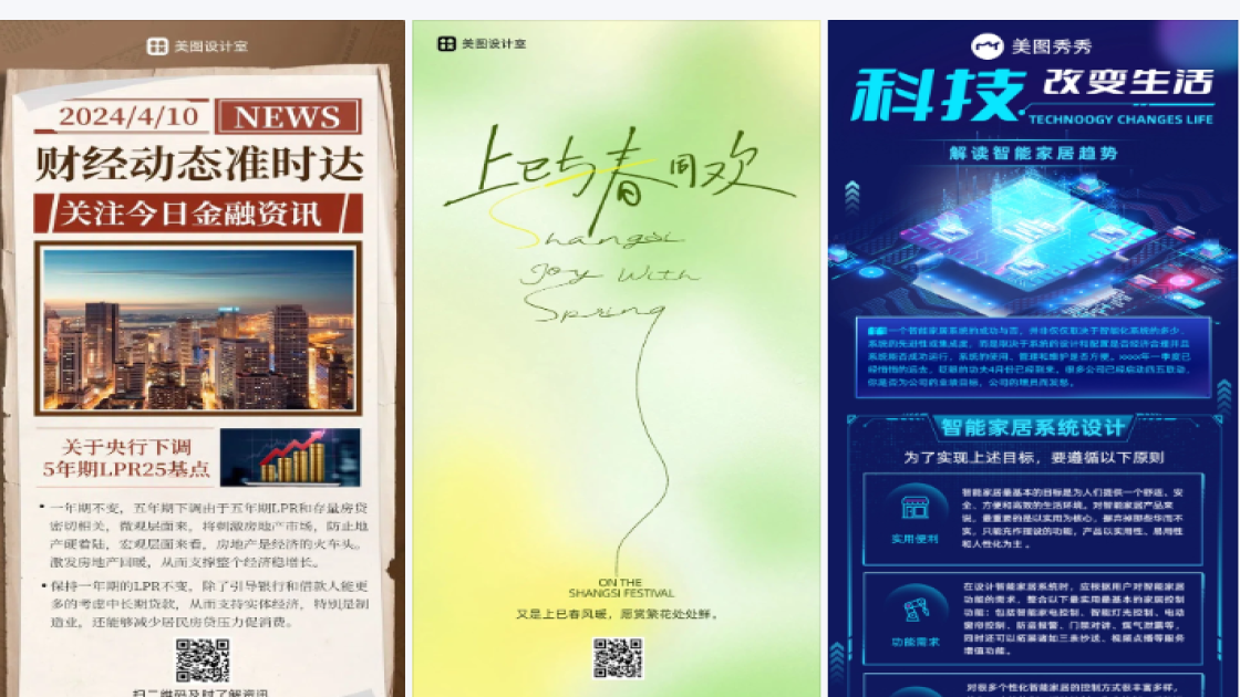 蓝色长图