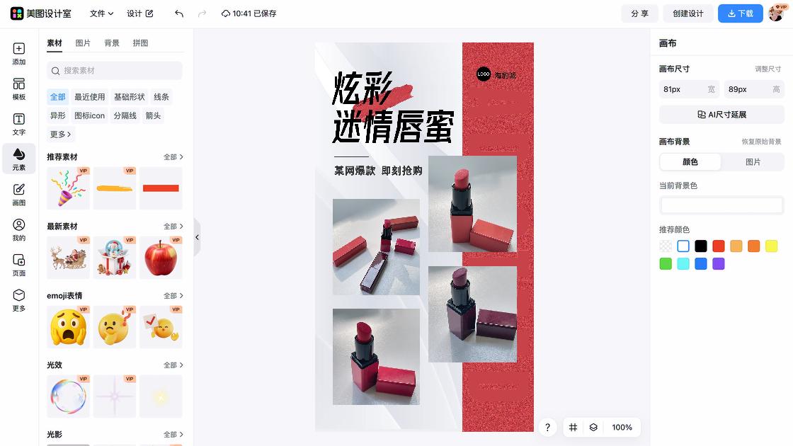 滑雪场爆款推荐图