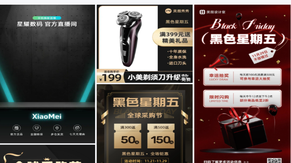黑色图片