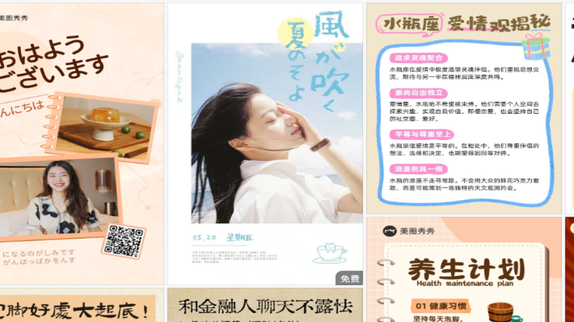 好看的服饰商品宣传图