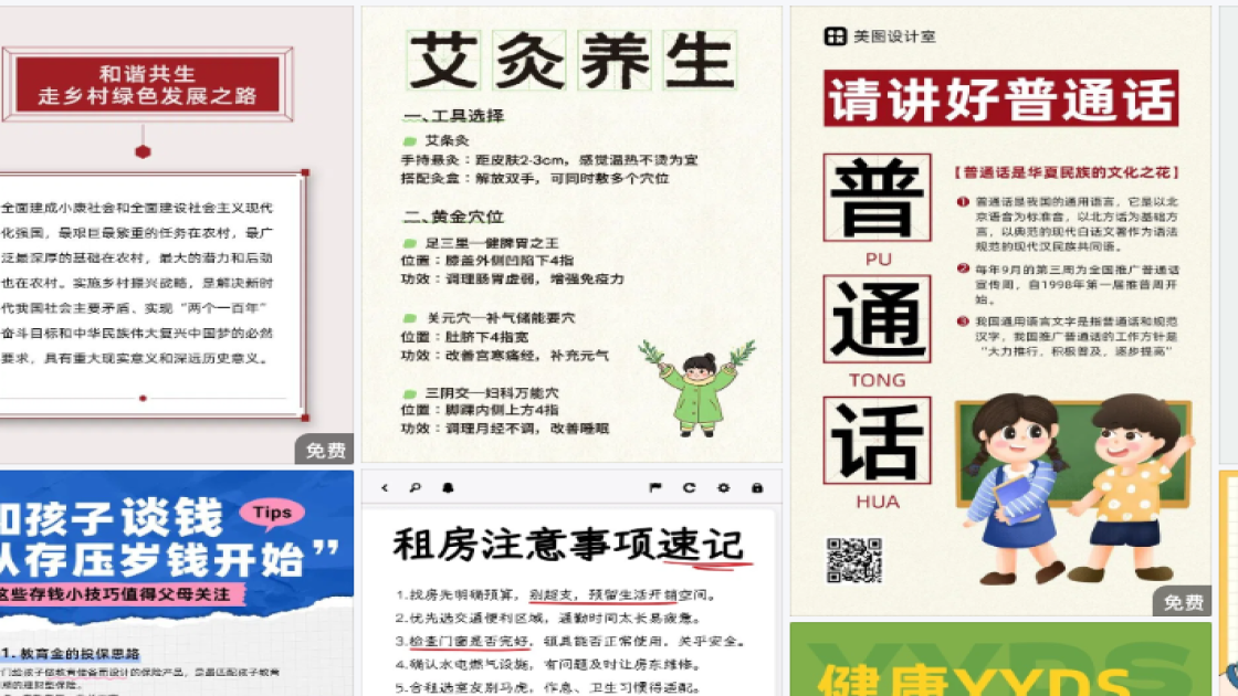 冬天服饰促销设计