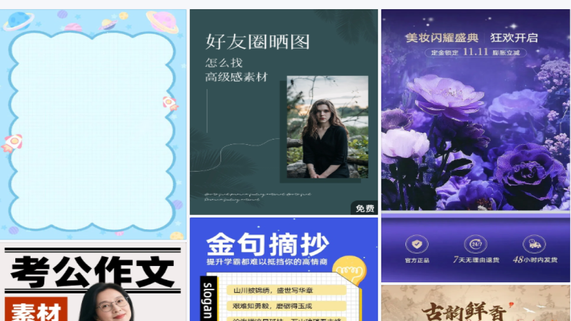 手办素材