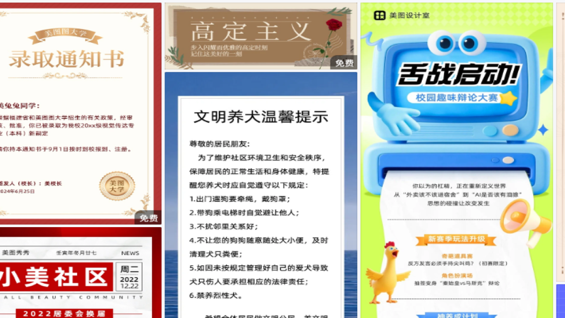 新款女鞋海报配色