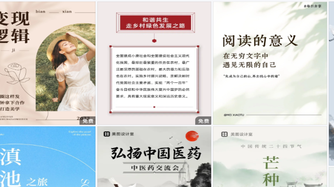 世界微笑日宣传设计