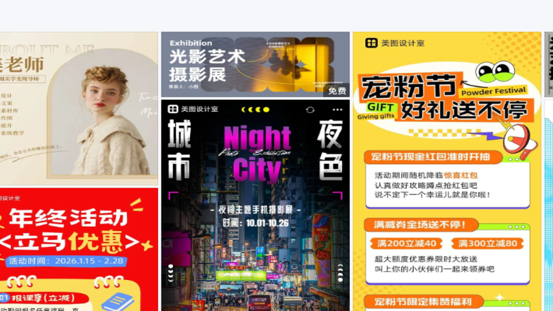 摄影展模板大全