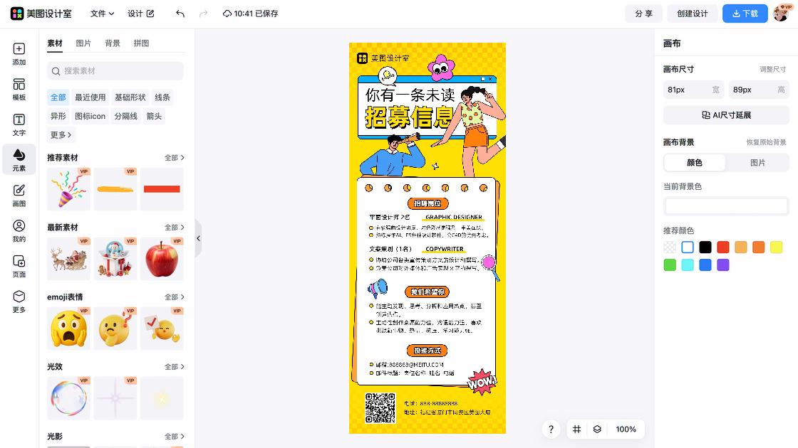 夏季服装广告模板