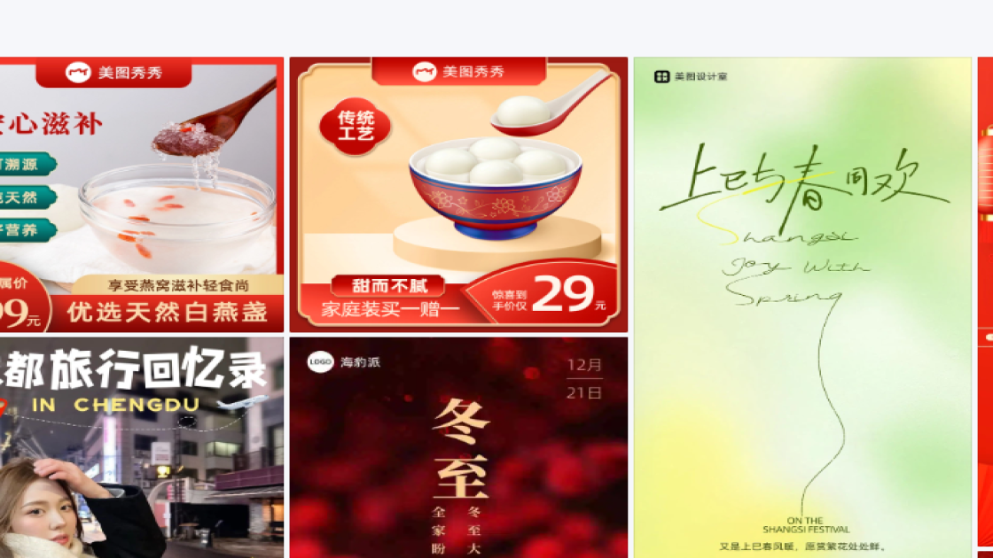 上衣广告模板