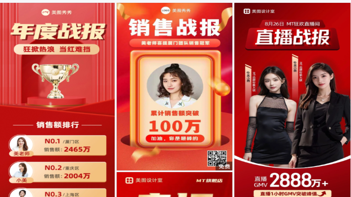 开单战报