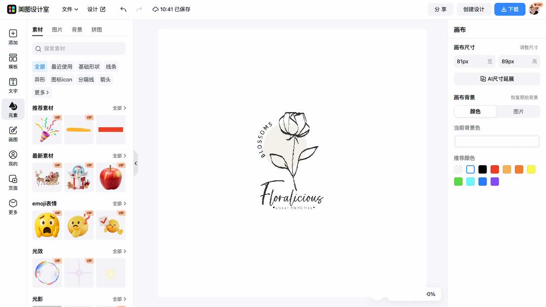 logo智能排版