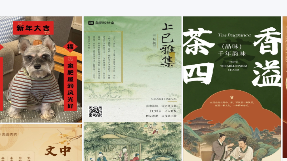 香薰平面模板