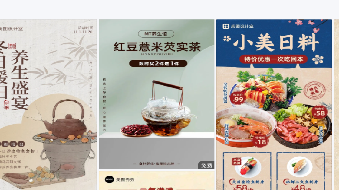 零售设计模板