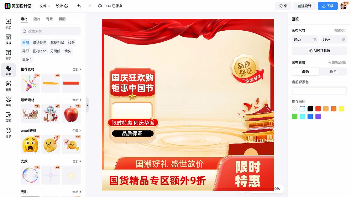中国人民警察节图文结合