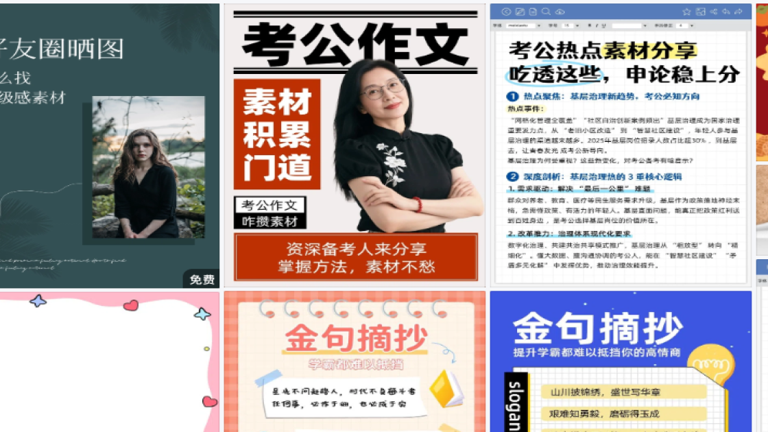 小暑素材