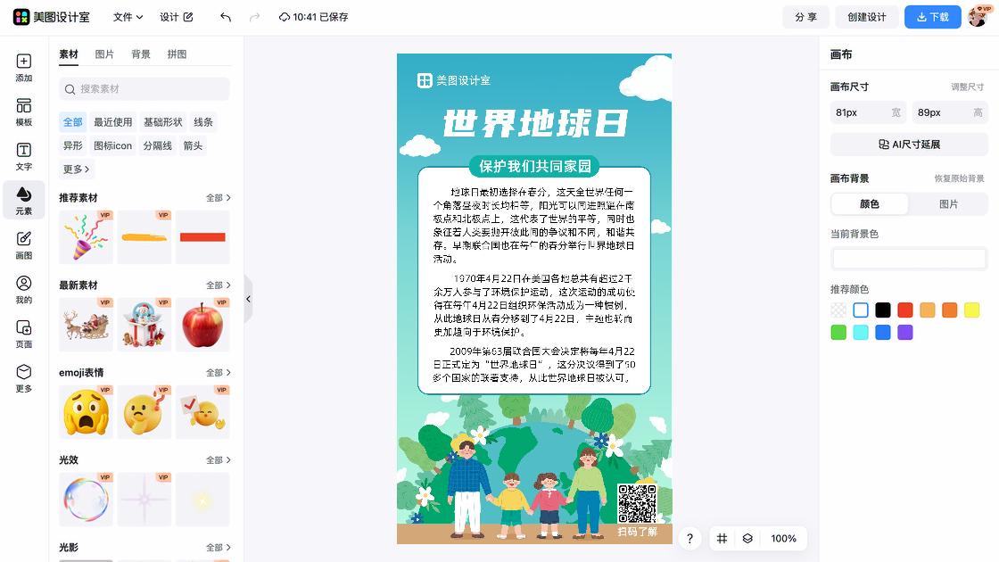世界水日海报设计推荐