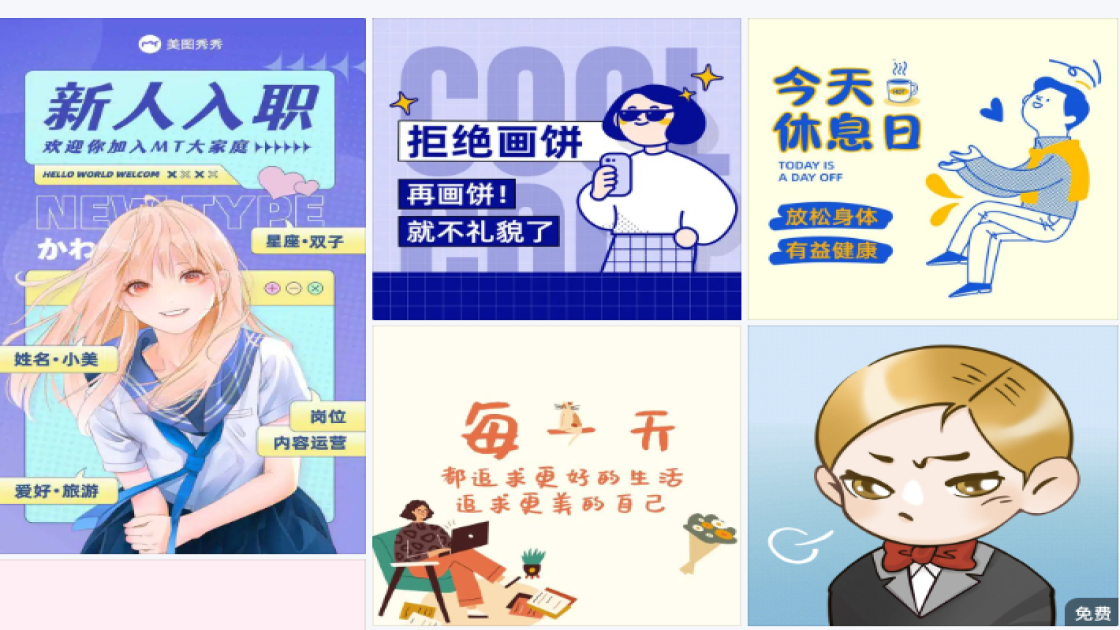卡通动漫