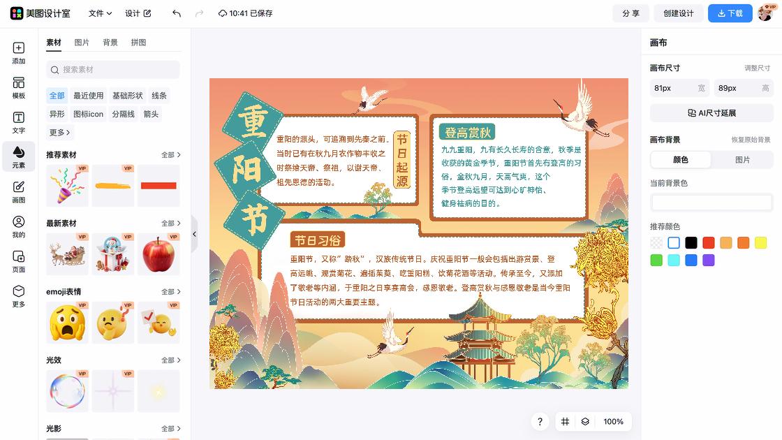 健身俱乐部素材