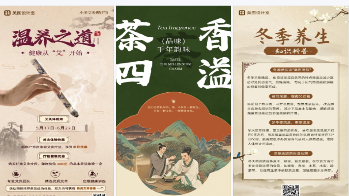春夏服饰广告图