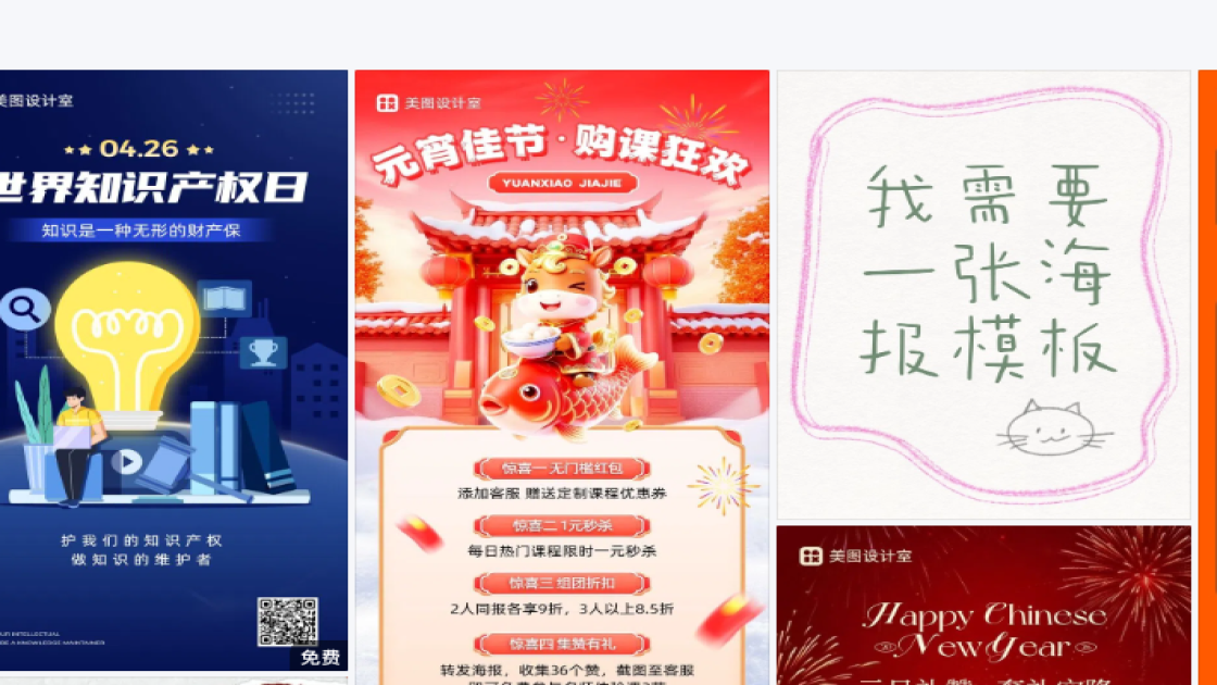 世界知识产权日图文设计
