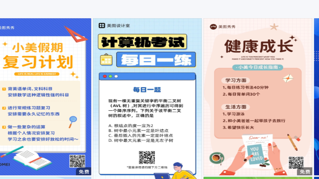 教育视觉海报