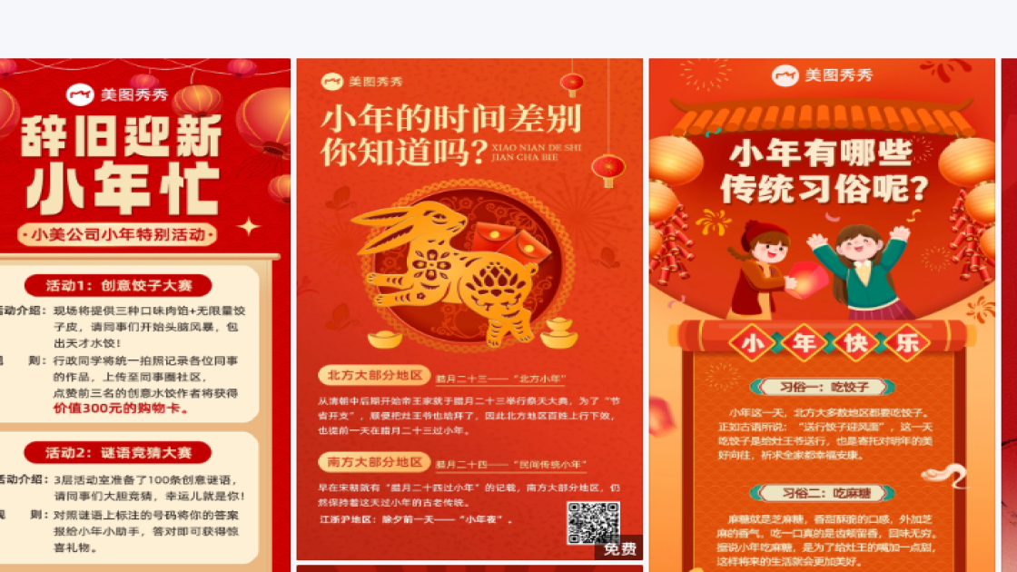 北方小年图文设计