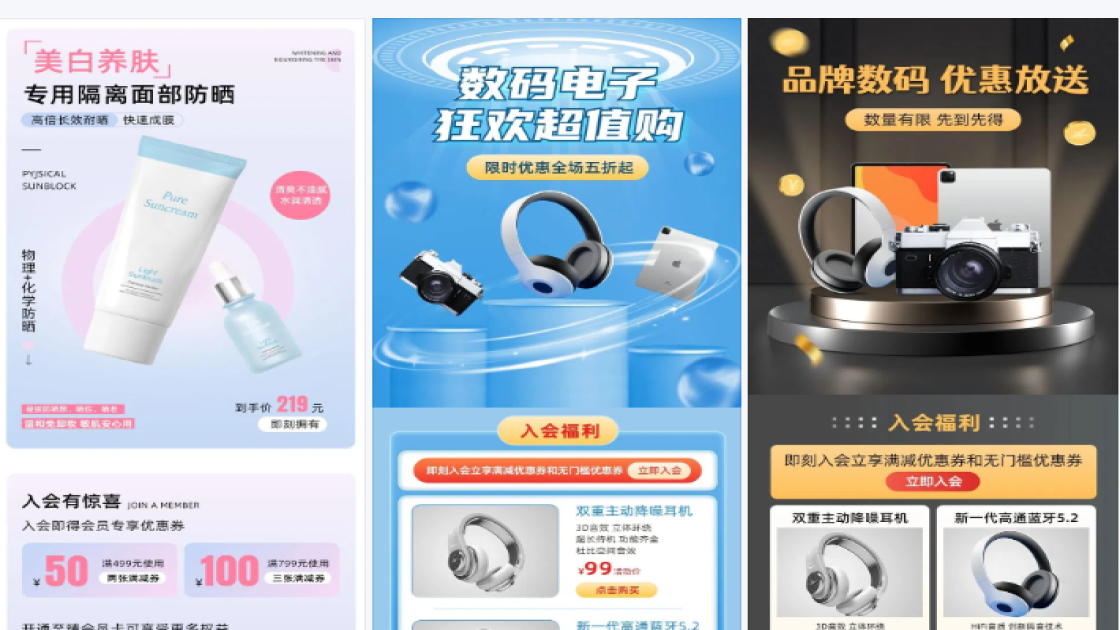 淘宝装修