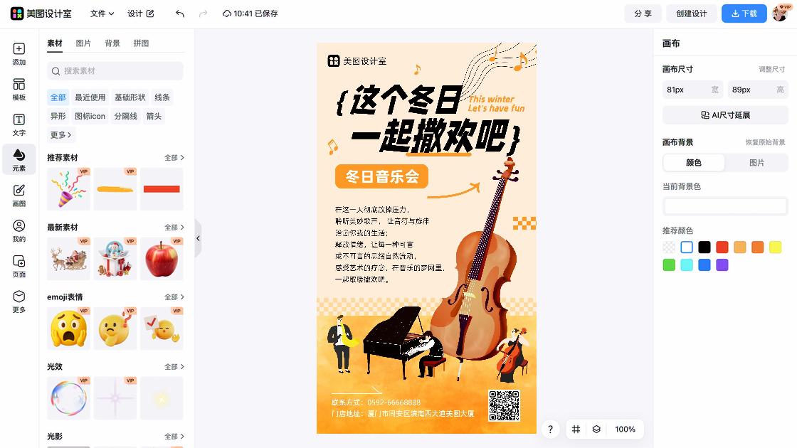 解压视频