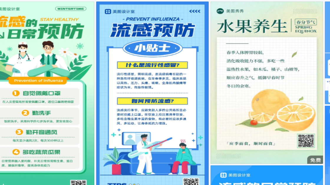世界邮政日排版设计