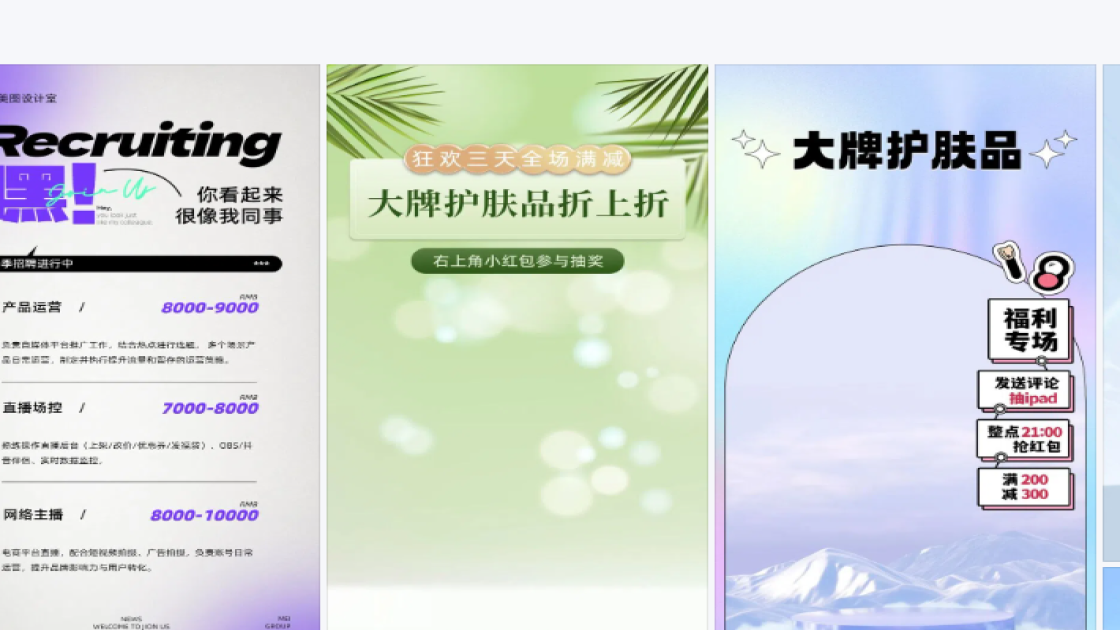 护肤品创意元素