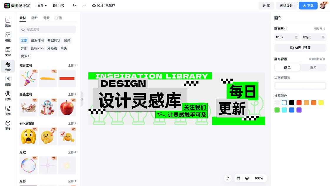 世界水日宣传设计
