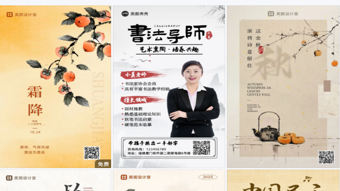 国风水墨