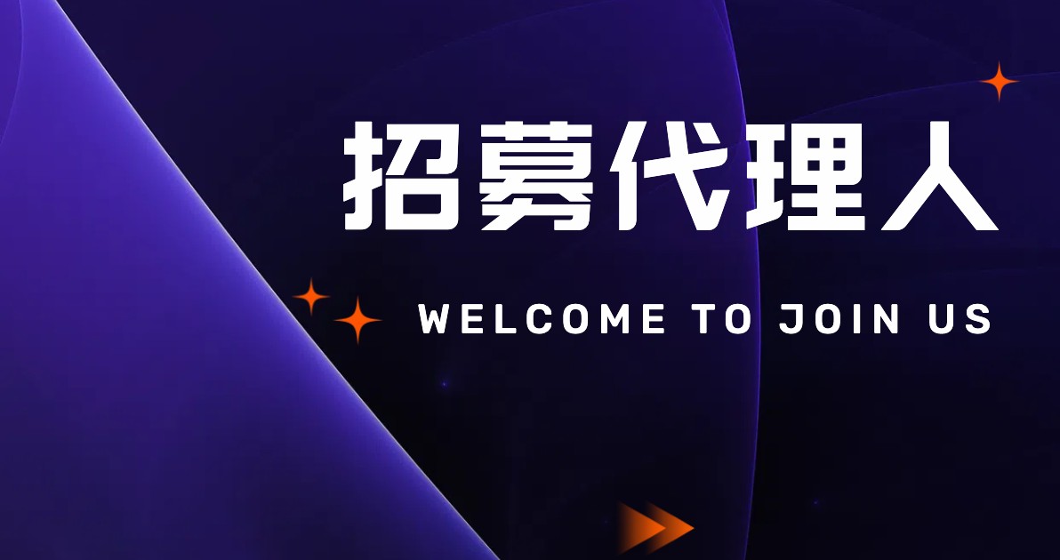 招募代理人