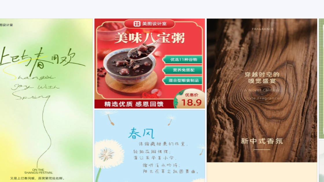 电商平面创意