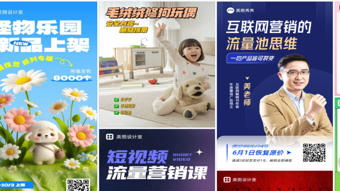 毛绒玩具视觉营销